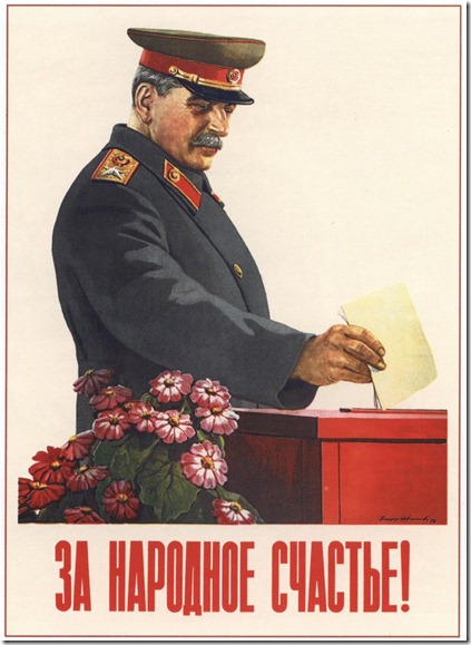 СТАЛИН